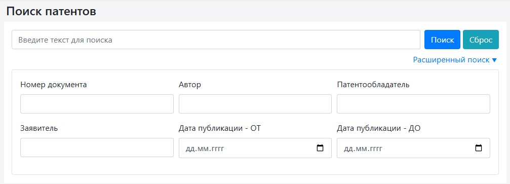 Поиск патентов через Росптаент