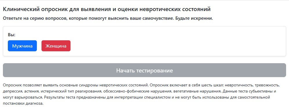 Психологические тесты для Тильды